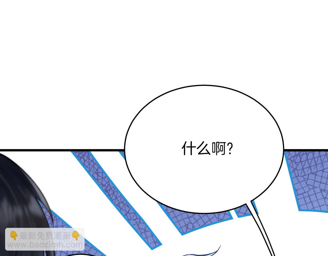 《拒做黑龙的囚爱新娘》第35话 争风吃醋 第28页