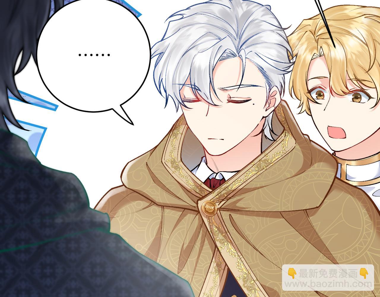 《拒做黑龙的囚爱新娘》第35话 争风吃醋 第29页