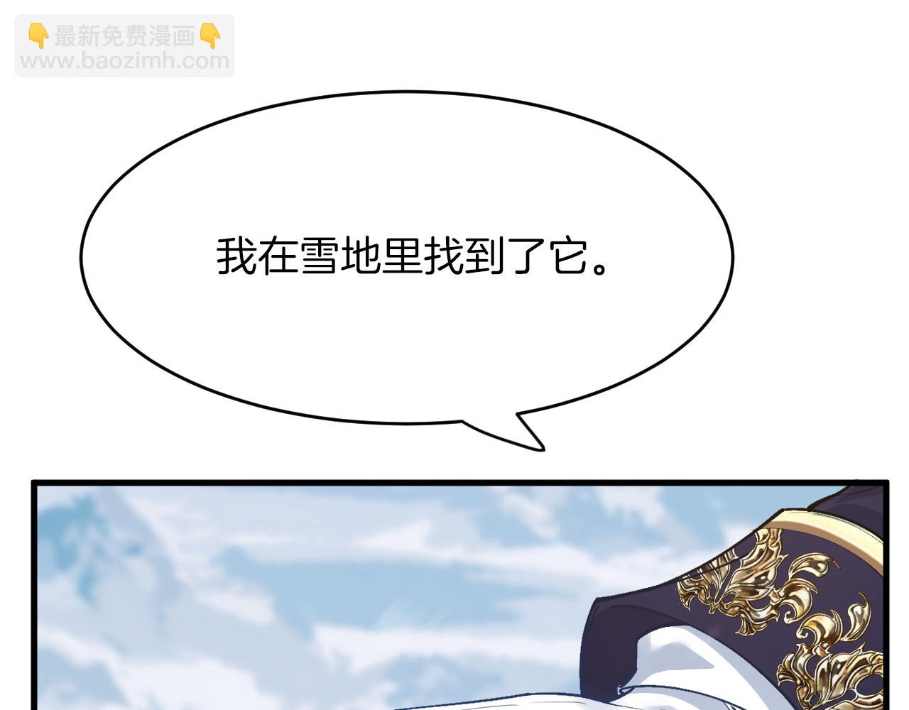 《拒做黑龙的囚爱新娘》第35话 争风吃醋 第32页