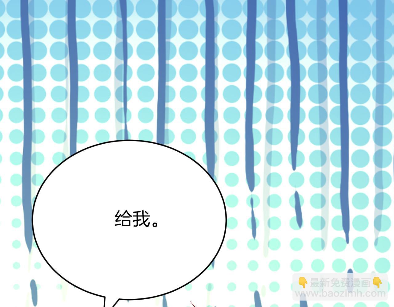 《拒做黑龙的囚爱新娘》第35话 争风吃醋 第34页