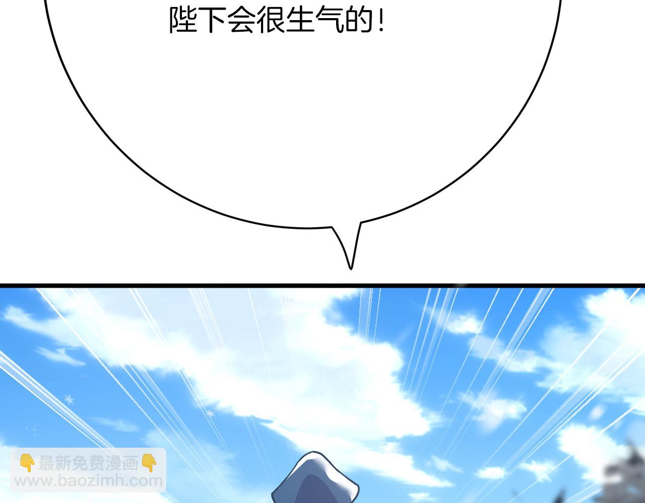 《拒做黑龙的囚爱新娘》第35话 争风吃醋 第6页