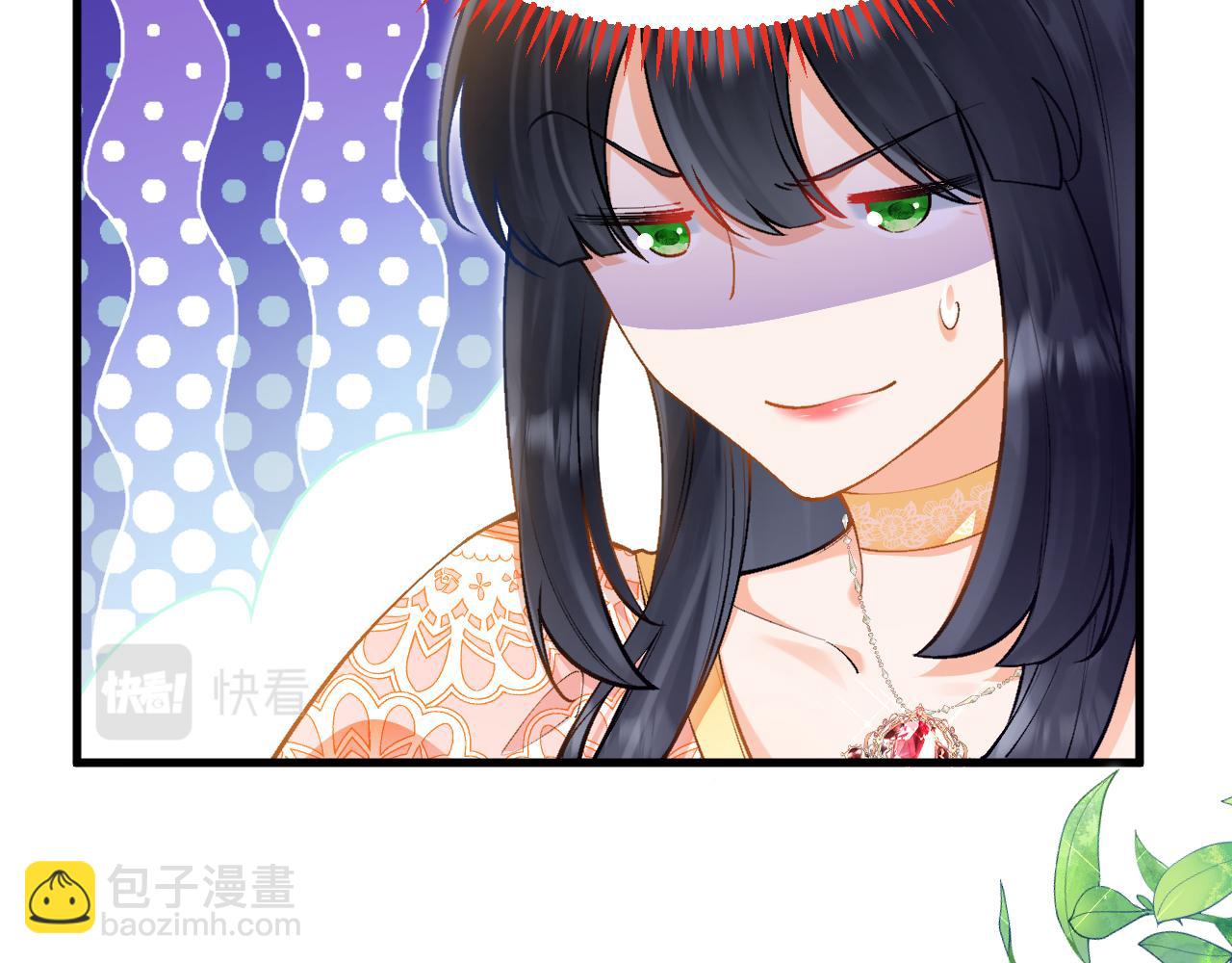 《拒做黑龙的囚爱新娘》第37话 吃醋 第18页