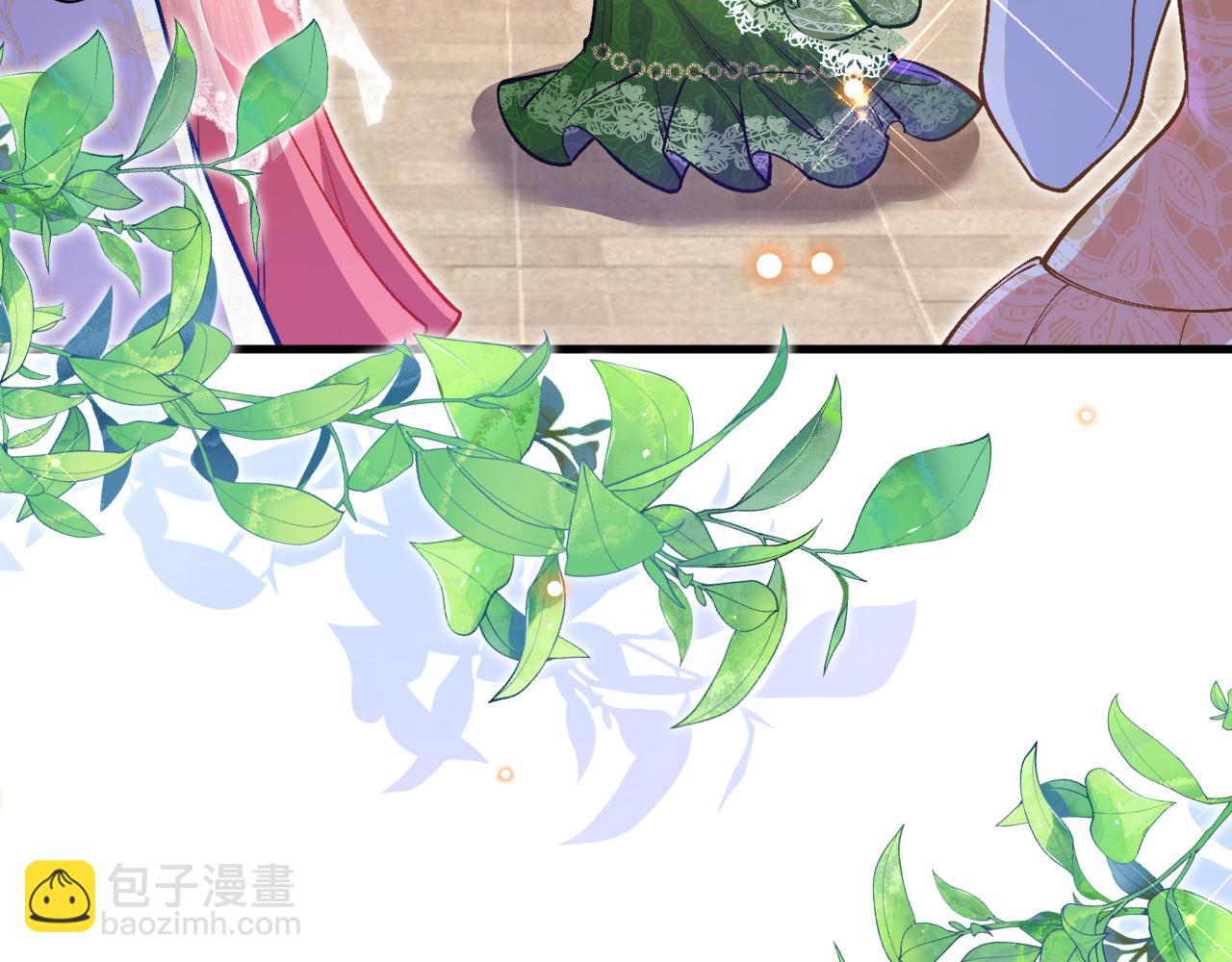 《拒做黑龙的囚爱新娘》第37话 吃醋 第24页