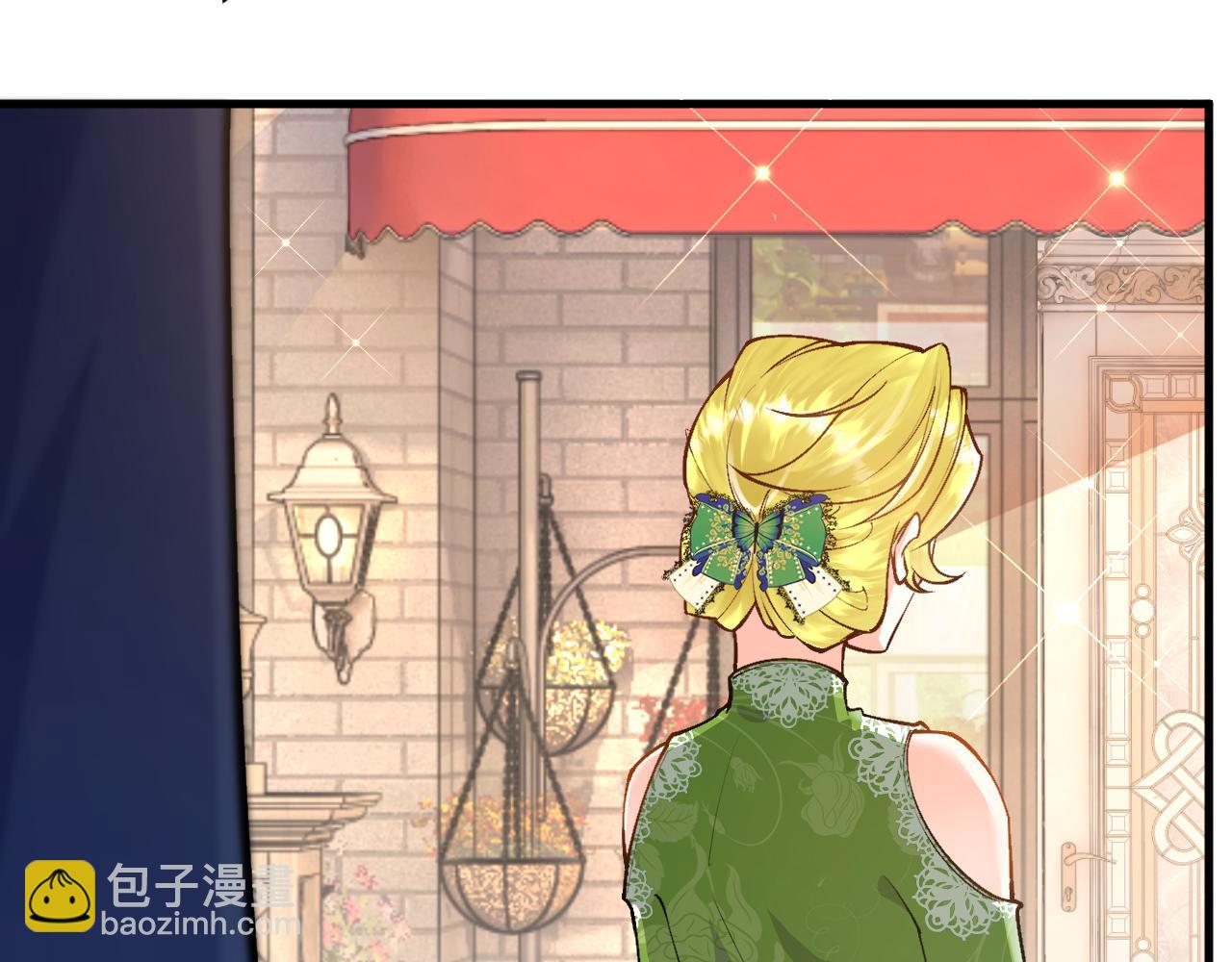 《拒做黑龙的囚爱新娘》第37话 吃醋 第36页