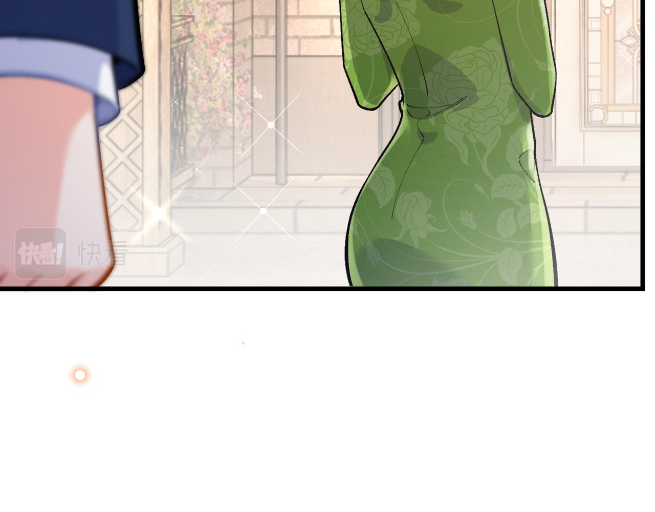 《拒做黑龙的囚爱新娘》第37话 吃醋 第37页