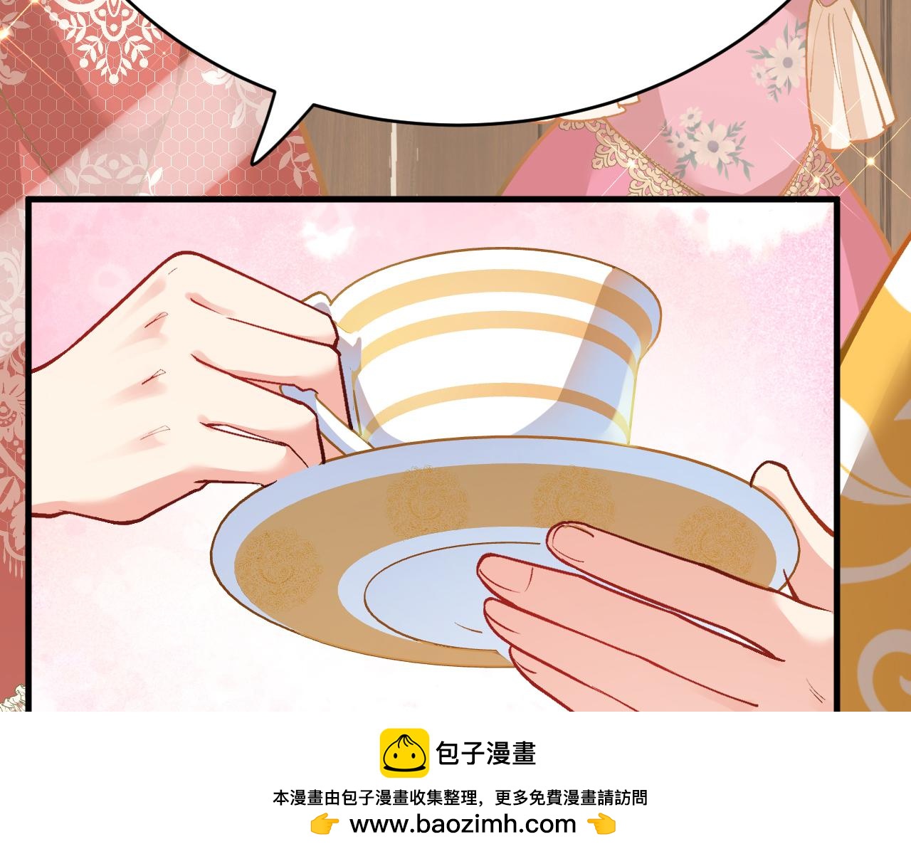 《拒做黑龙的囚爱新娘》第37话 吃醋 第50页