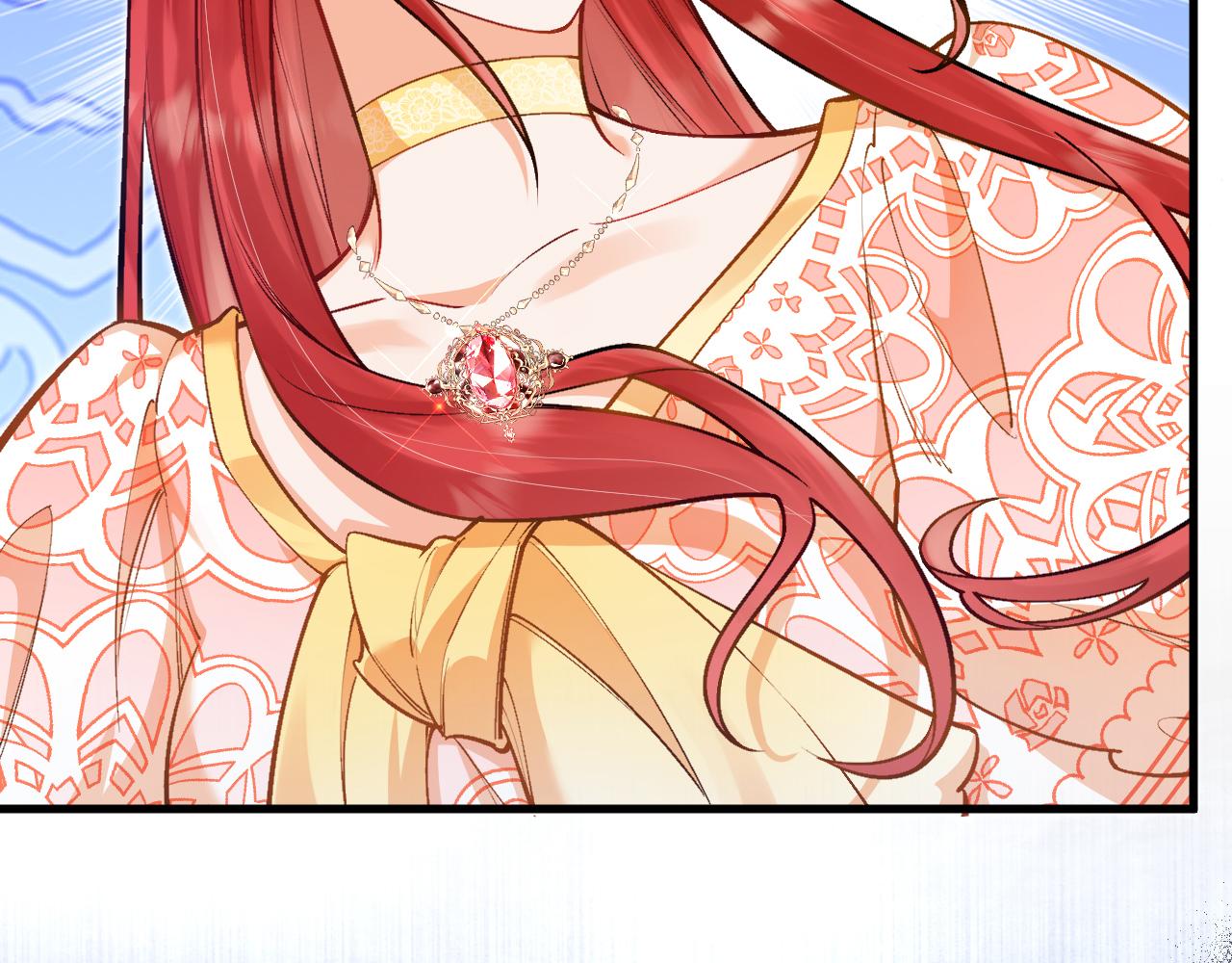 《拒做黑龙的囚爱新娘》第36话 秘密调查！ 第22页