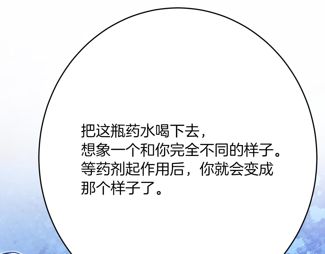 《拒做黑龙的囚爱新娘》第36话 秘密调查！ 第48页
