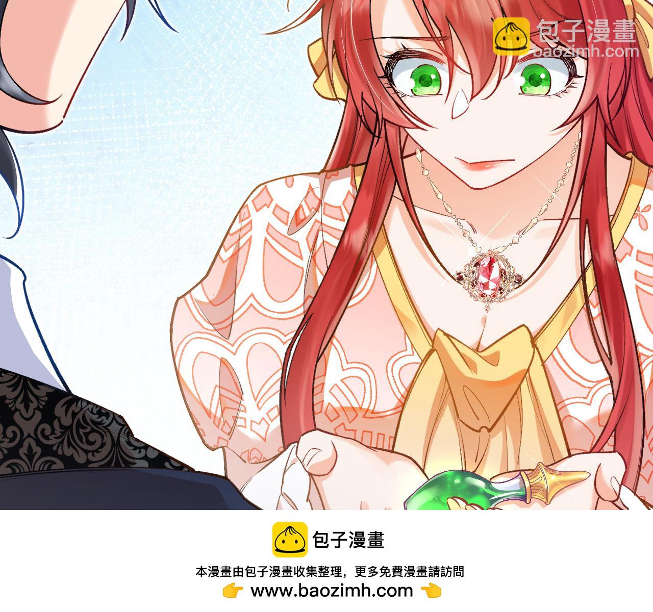 《拒做黑龙的囚爱新娘》第36话 秘密调查！ 第50页