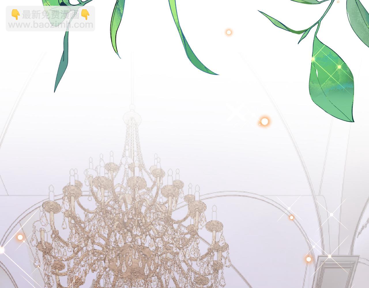 《拒做黑龙的囚爱新娘》第39话 追求者！ 第21页