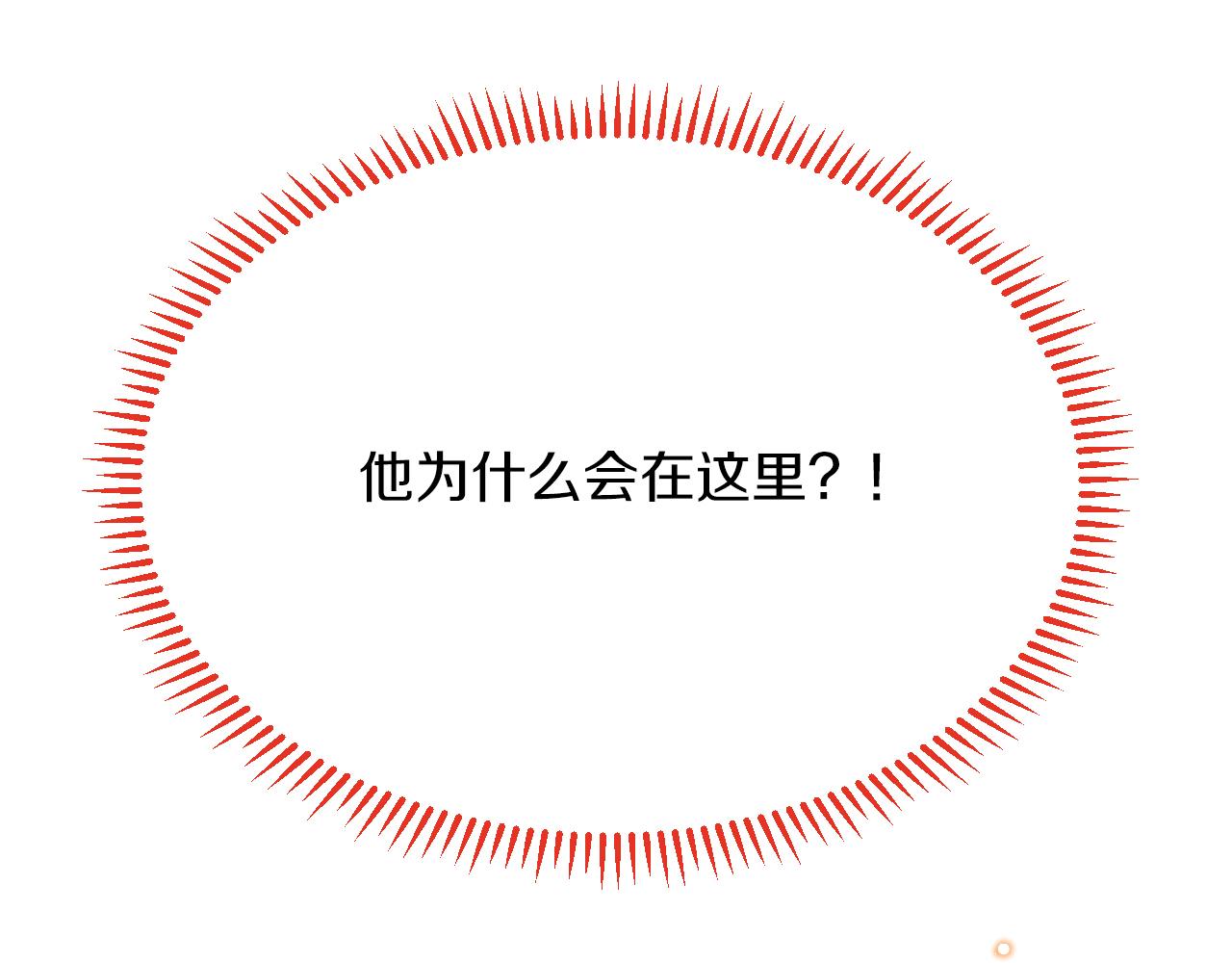 《拒做黑龙的囚爱新娘》第39话 追求者！ 第28页