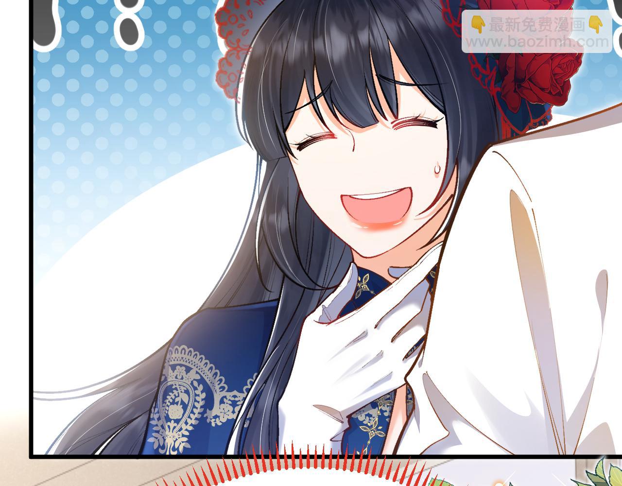 《拒做黑龙的囚爱新娘》第39话 追求者！ 第47页