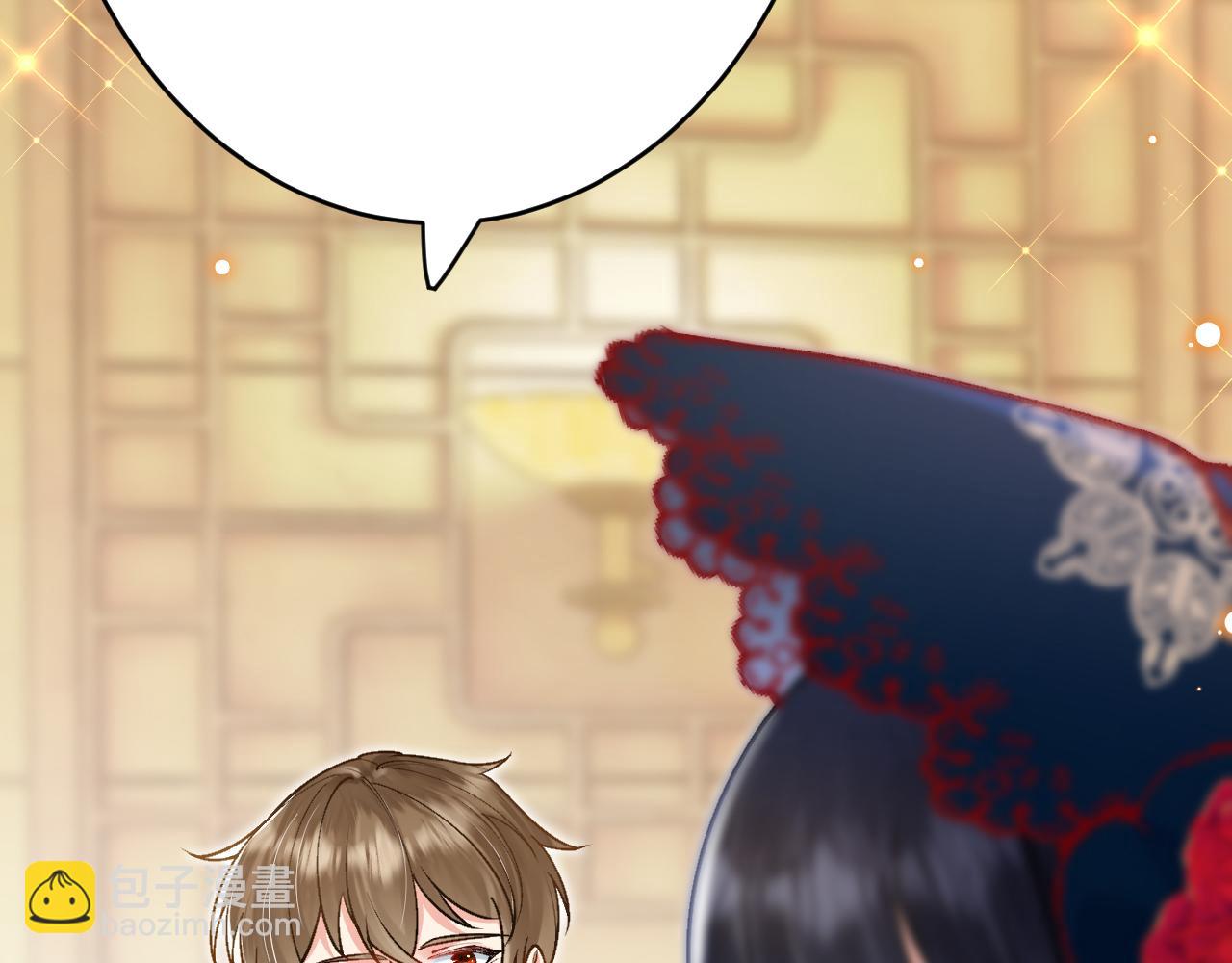 《拒做黑龙的囚爱新娘》第39话 追求者！ 第7页