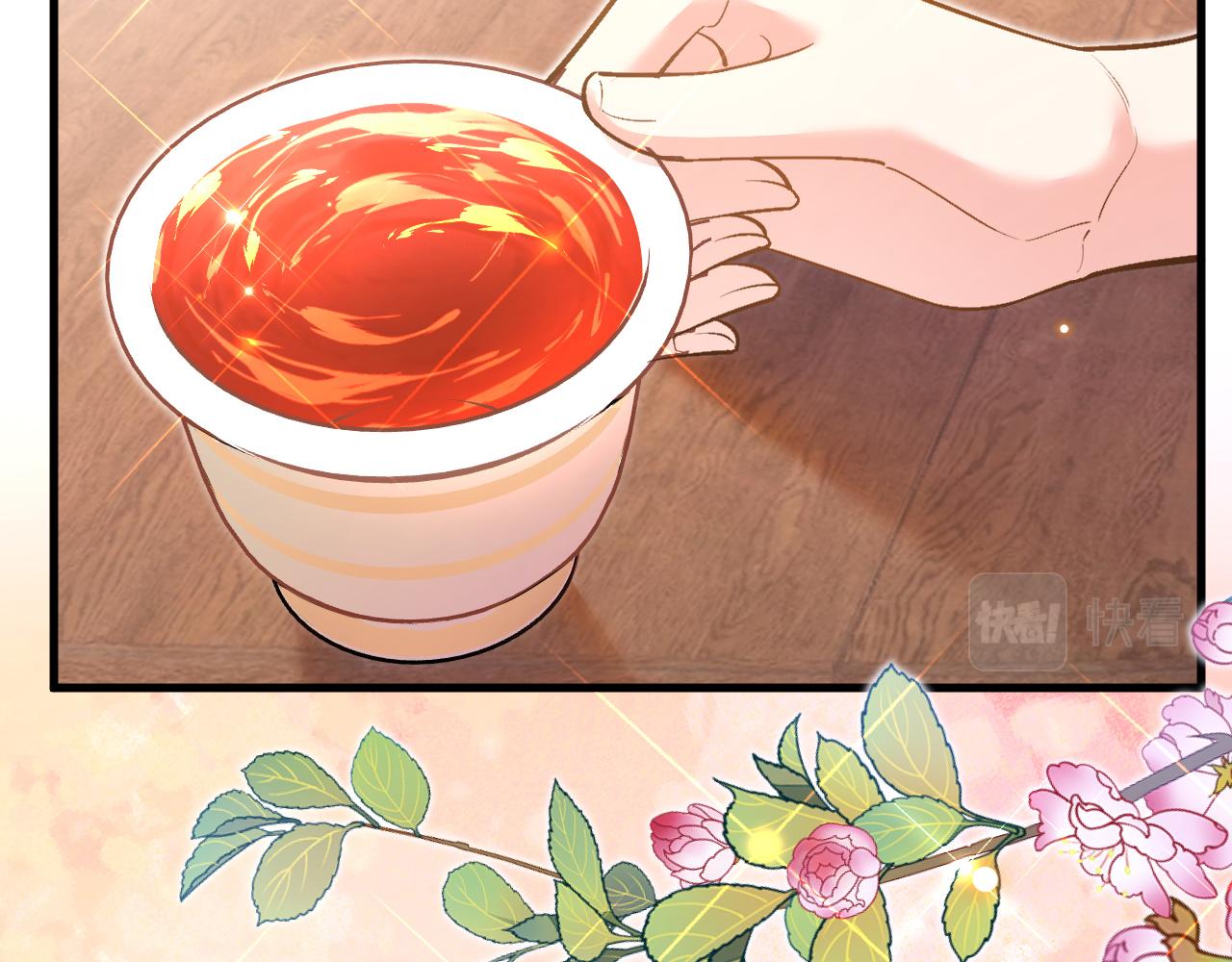 《拒做黑龙的囚爱新娘》第38话 针对新娘的谋杀！ 第17页