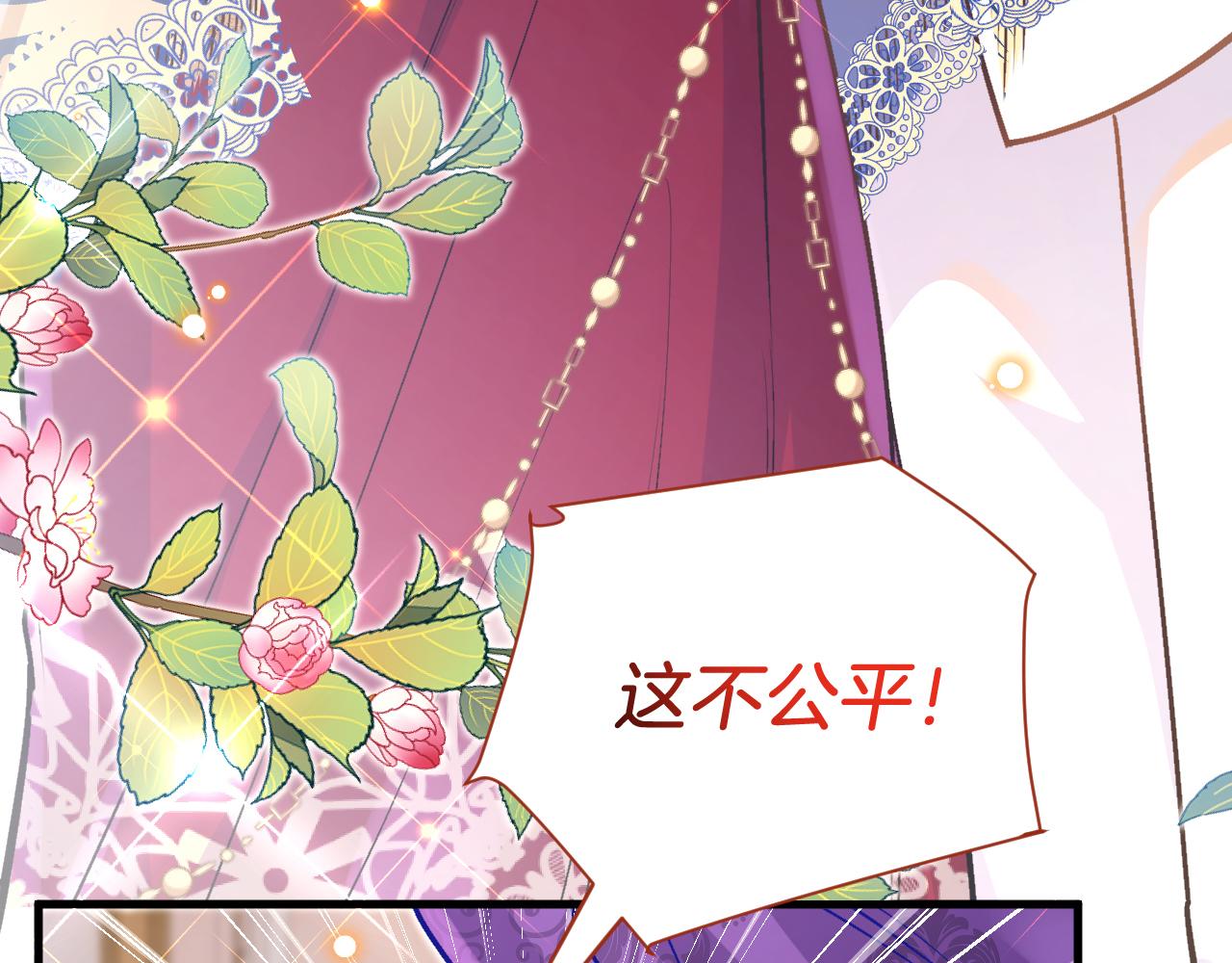 《拒做黑龙的囚爱新娘》第38话 针对新娘的谋杀！ 第22页