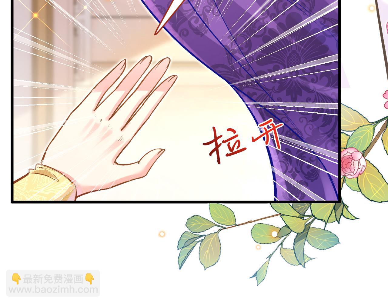 《拒做黑龙的囚爱新娘》第38话 针对新娘的谋杀！ 第23页