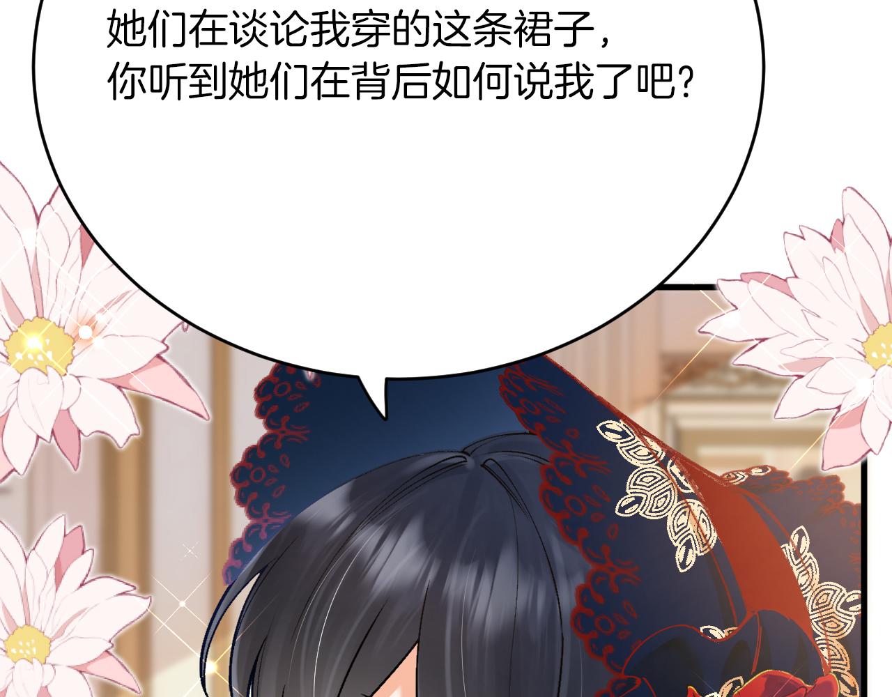 《拒做黑龙的囚爱新娘》第38话 针对新娘的谋杀！ 第32页