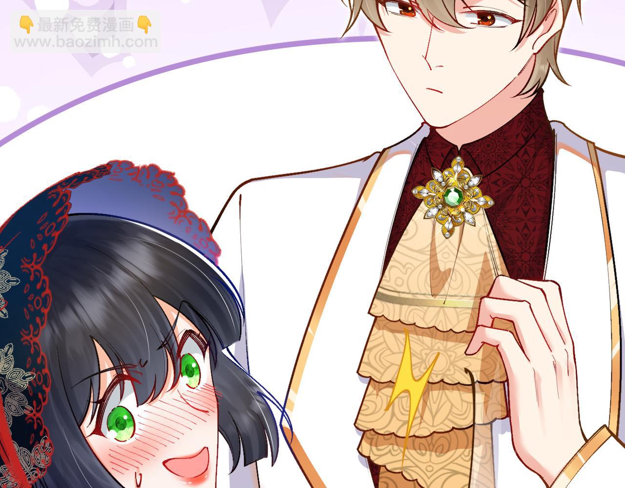 《拒做黑龙的囚爱新娘》第42话 追求者！ 第13页