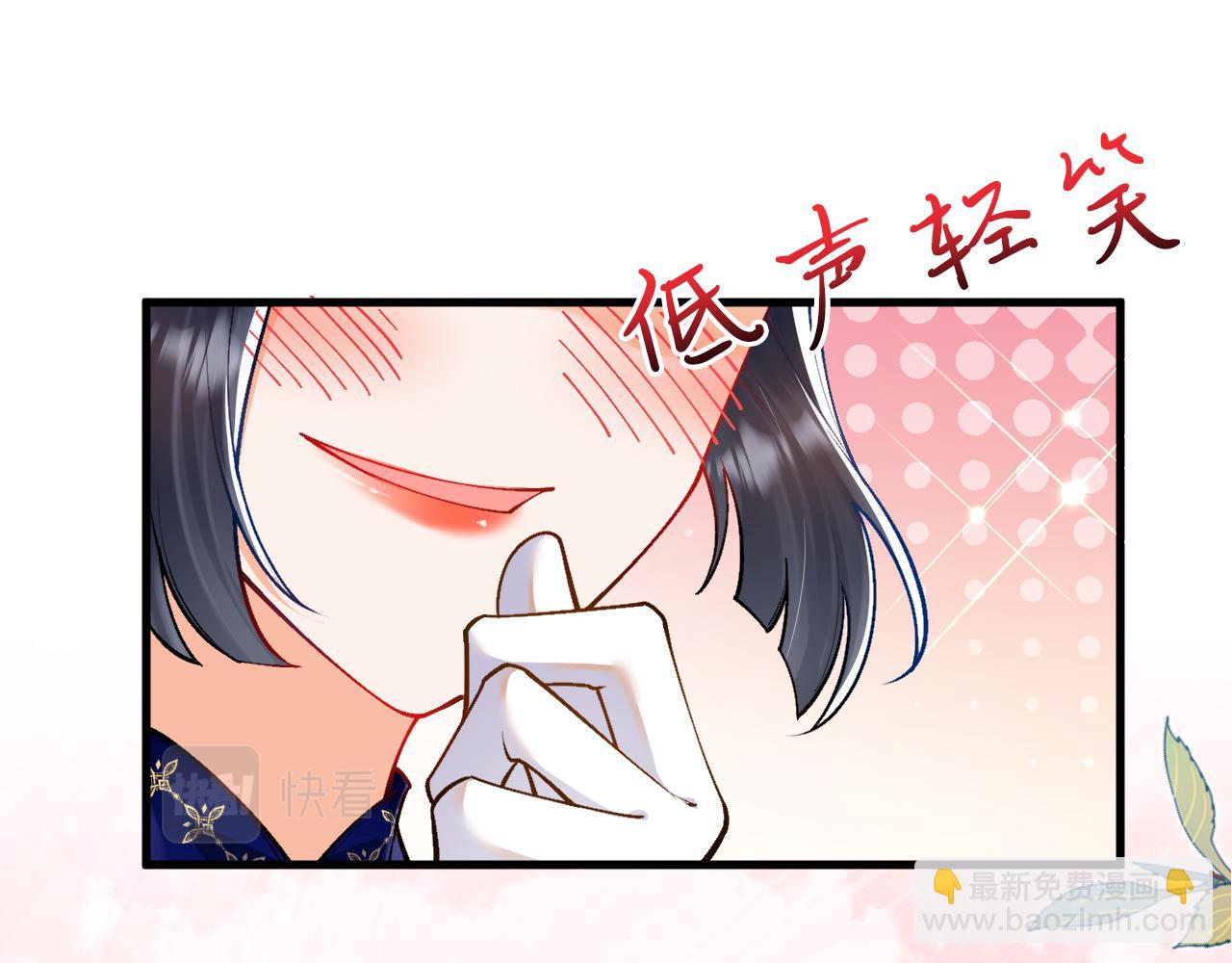 《拒做黑龙的囚爱新娘》第42话 追求者！ 第37页