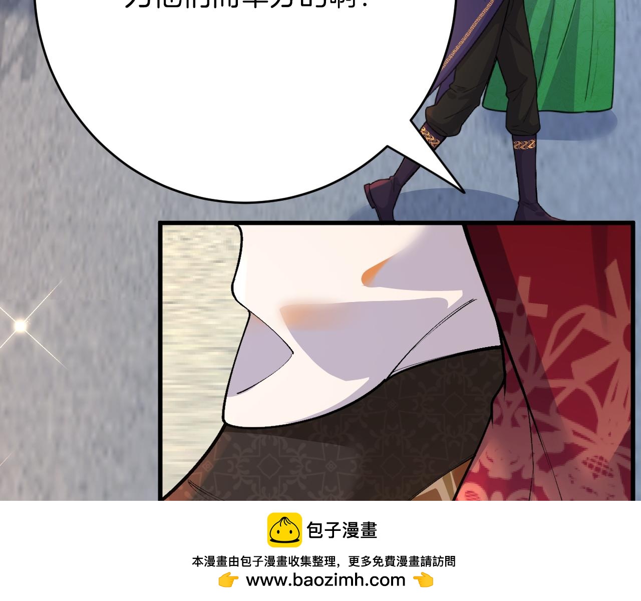 《拒做黑龙的囚爱新娘》第42话 追求者！ 第50页