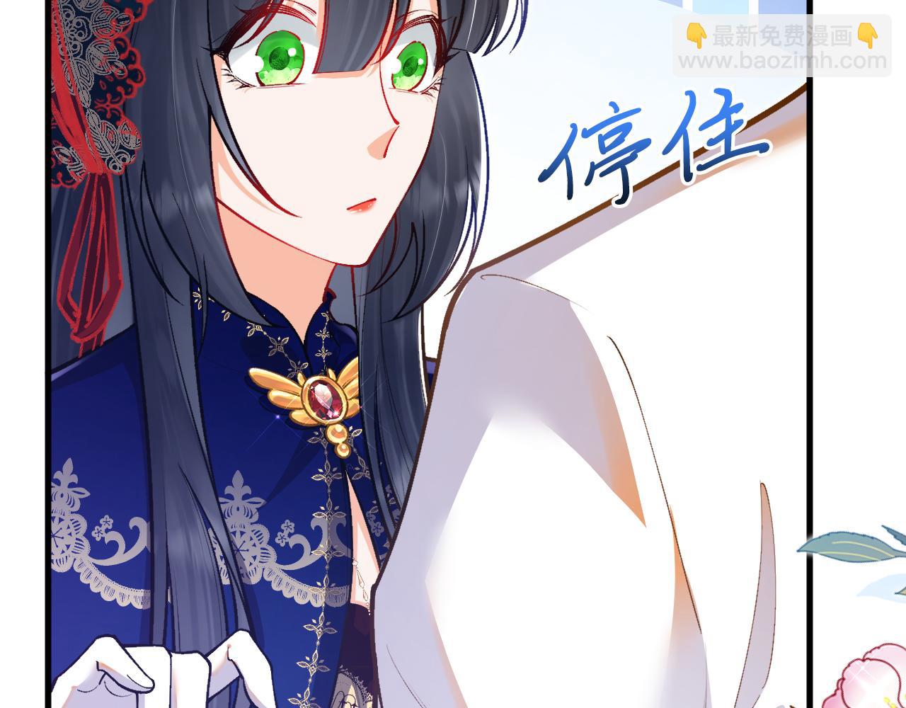 《拒做黑龙的囚爱新娘》第42话 追求者！ 第6页