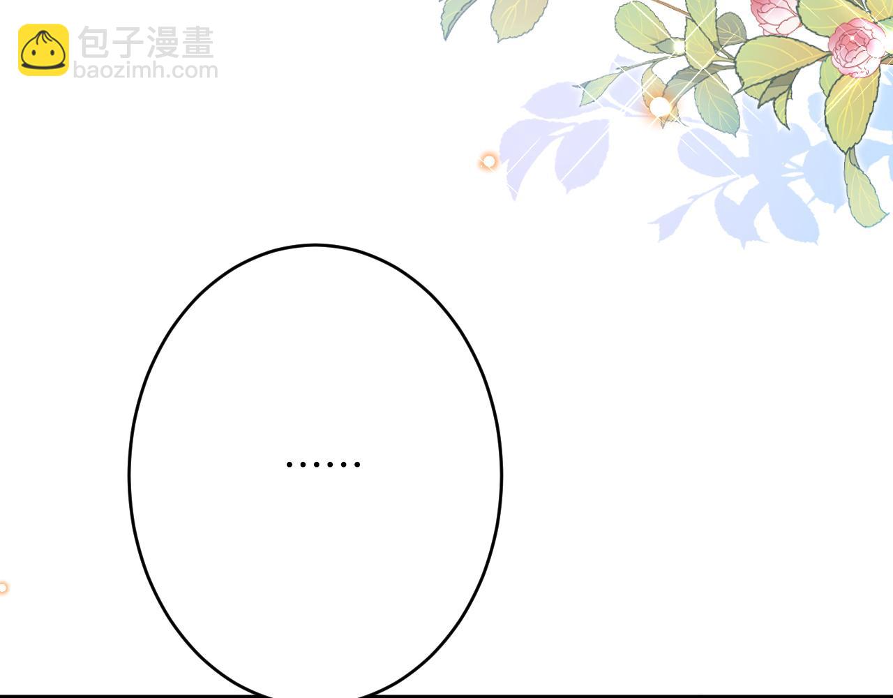 《拒做黑龙的囚爱新娘》第42话 追求者！ 第8页