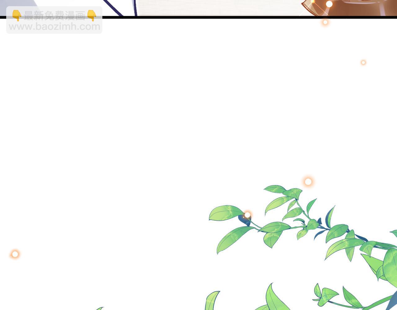 《拒做黑龙的囚爱新娘》第40话 幽会 第14页