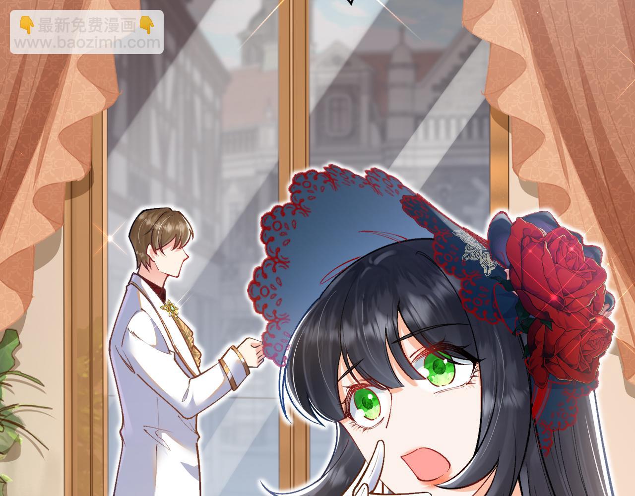 《拒做黑龙的囚爱新娘》第40话 幽会 第16页