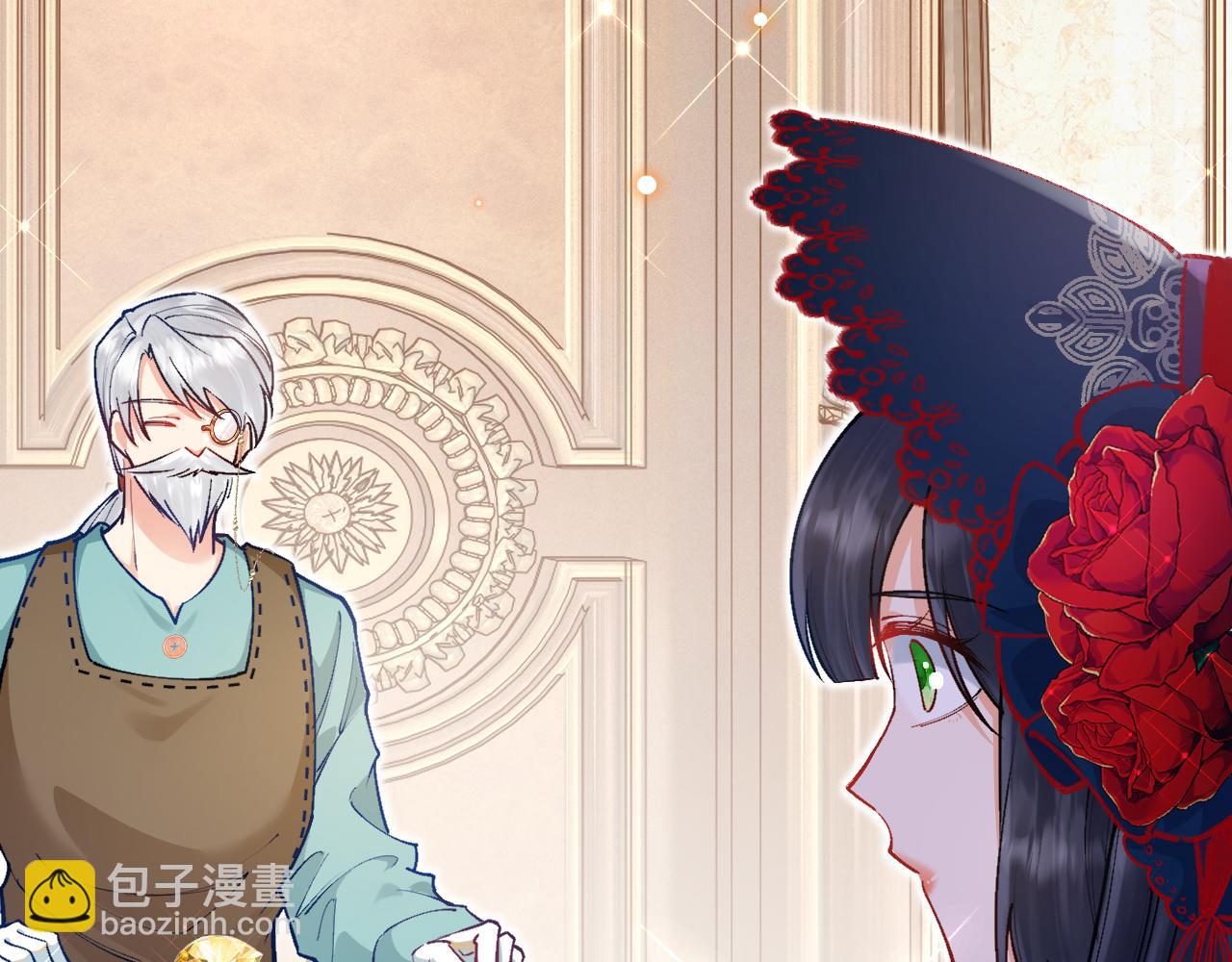 《拒做黑龙的囚爱新娘》第40话 幽会 第26页