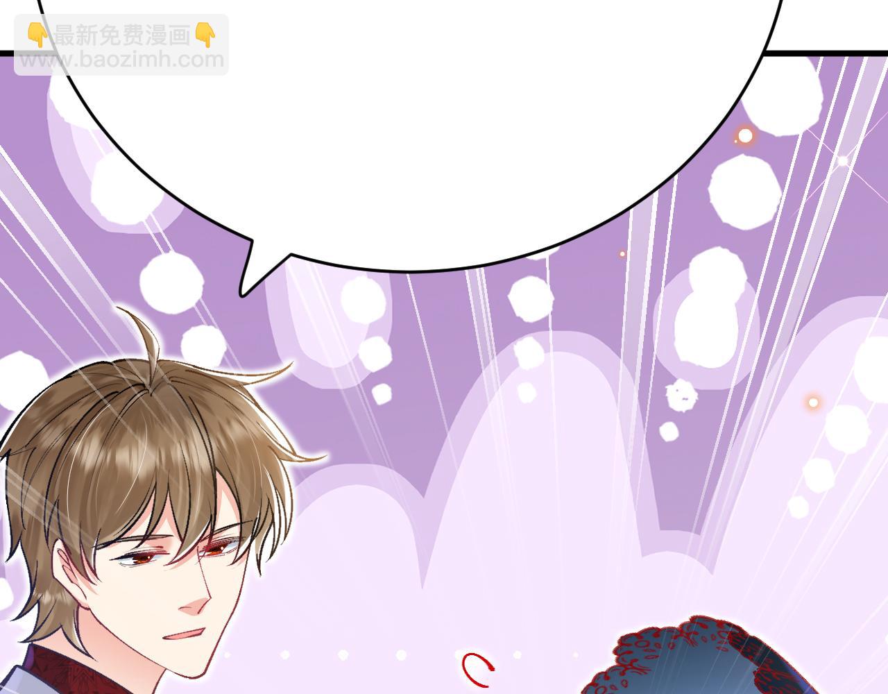 《拒做黑龙的囚爱新娘》第40话 幽会 第30页