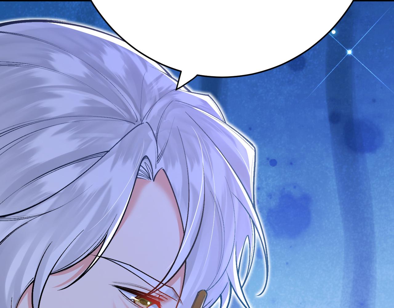 《拒做黑龙的囚爱新娘》第40话 幽会 第47页
