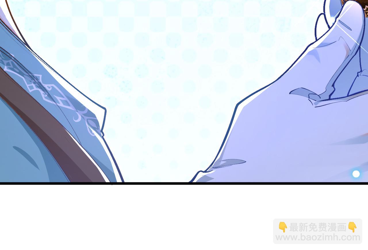 《拒做黑龙的囚爱新娘》第40话 幽会 第49页
