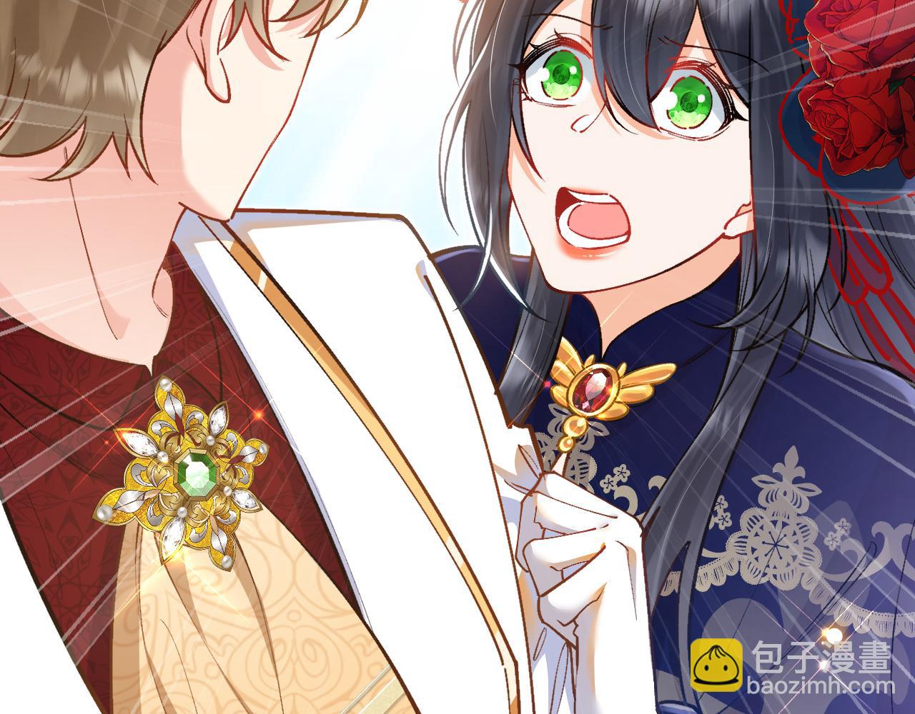 《拒做黑龙的囚爱新娘》第41话 也许我们会在一起！ 第23页