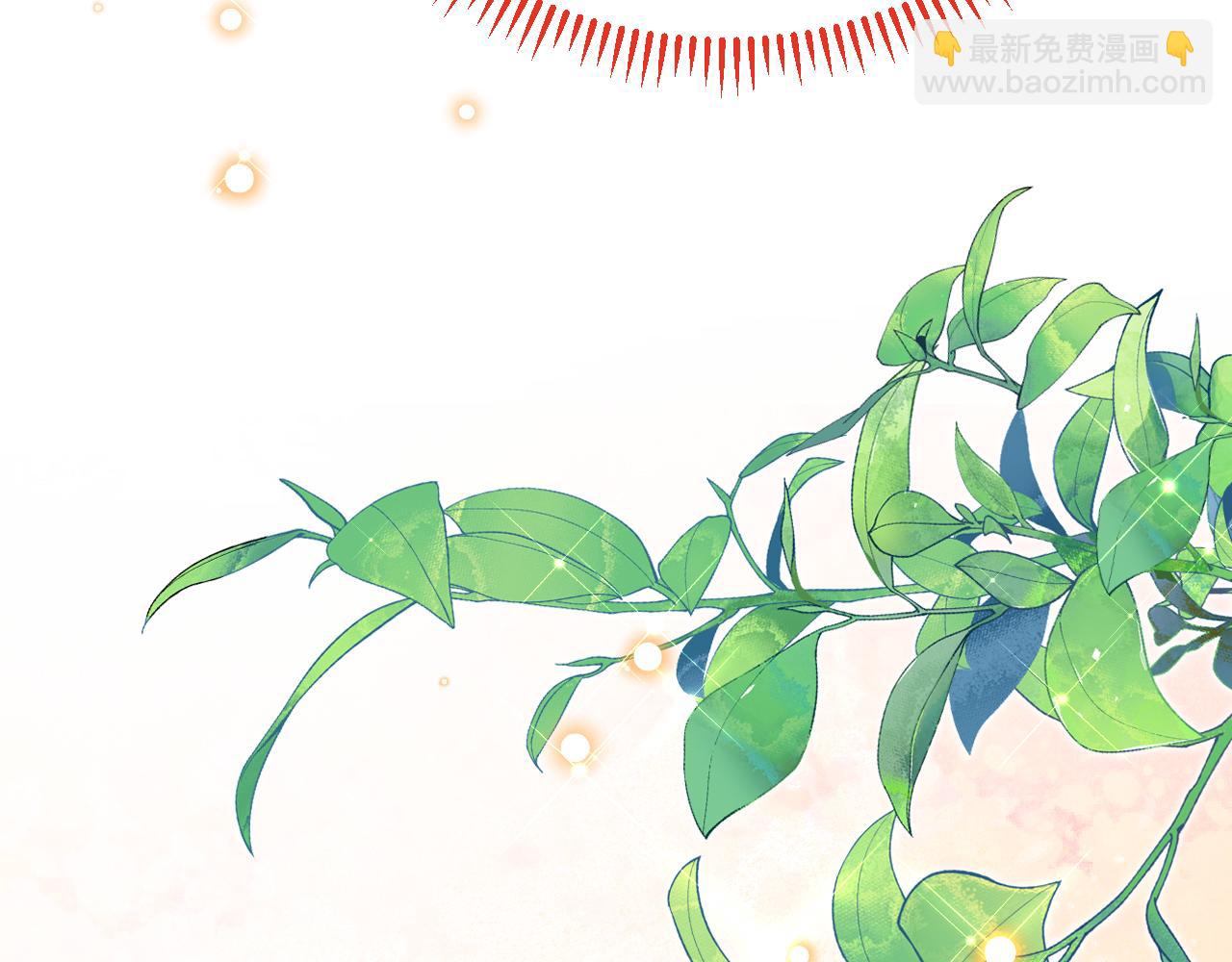 《拒做黑龙的囚爱新娘》第41话 也许我们会在一起！ 第31页