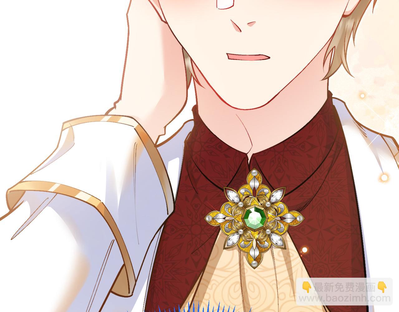 《拒做黑龙的囚爱新娘》第41话 也许我们会在一起！ 第34页