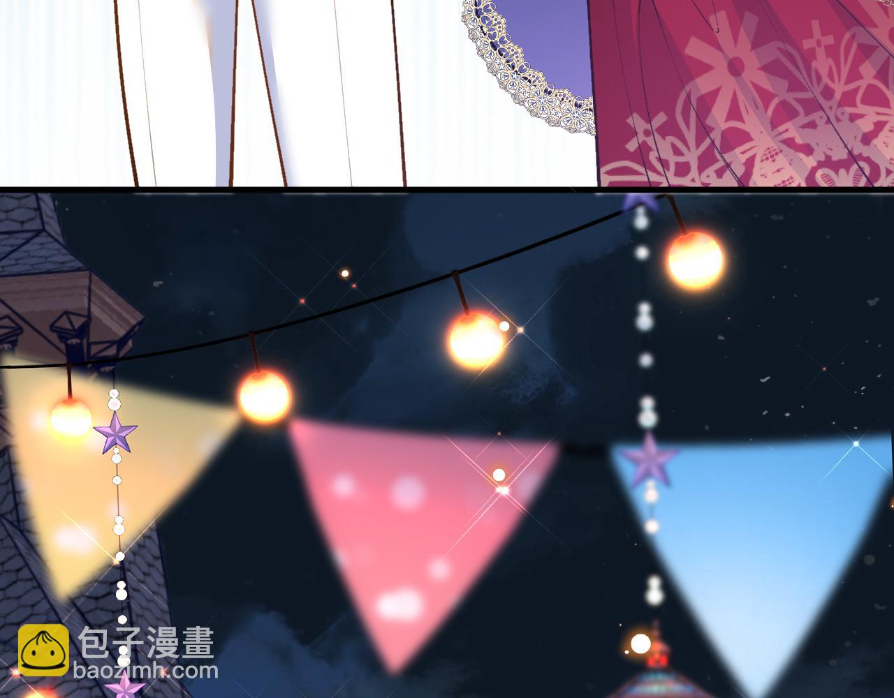 《拒做黑龙的囚爱新娘》第41话 也许我们会在一起！ 第40页