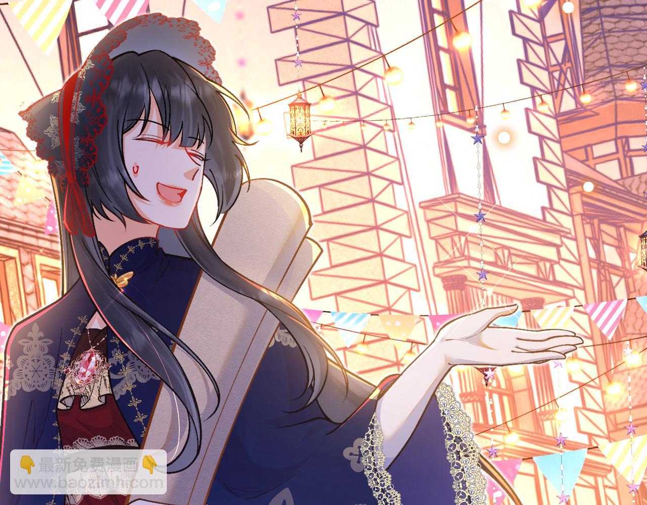 《拒做黑龙的囚爱新娘》第41话 也许我们会在一起！ 第43页