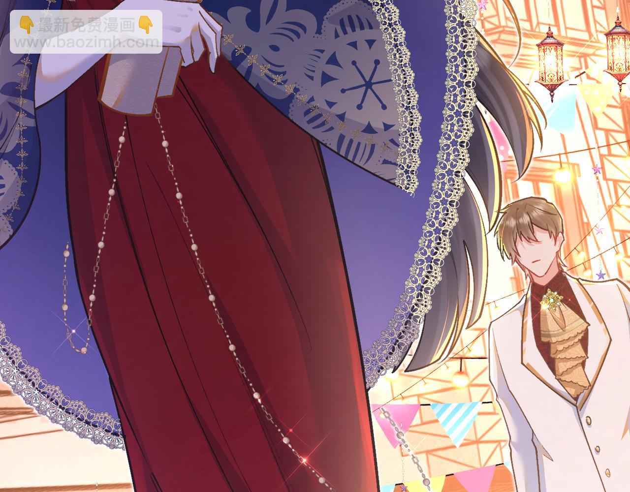 《拒做黑龙的囚爱新娘》第41话 也许我们会在一起！ 第44页