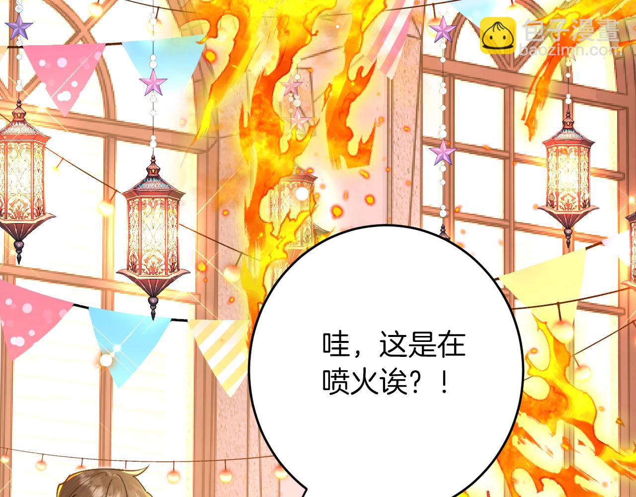 《拒做黑龙的囚爱新娘》第41话 也许我们会在一起！ 第49页