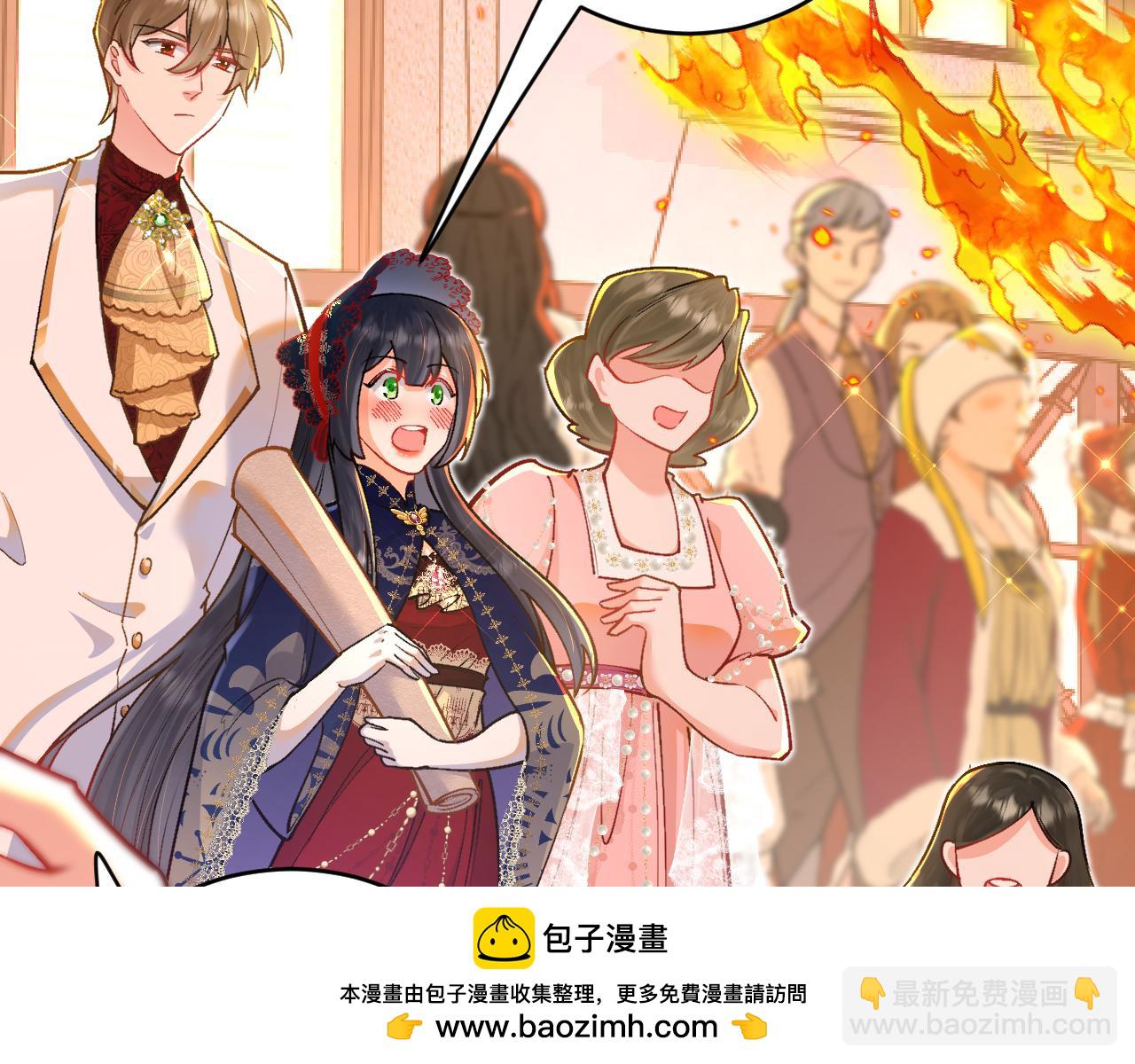 《拒做黑龙的囚爱新娘》第41话 也许我们会在一起！ 第50页