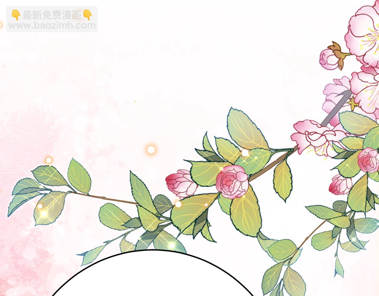《拒做黑龙的囚爱新娘》第41话 也许我们会在一起！ 第6页