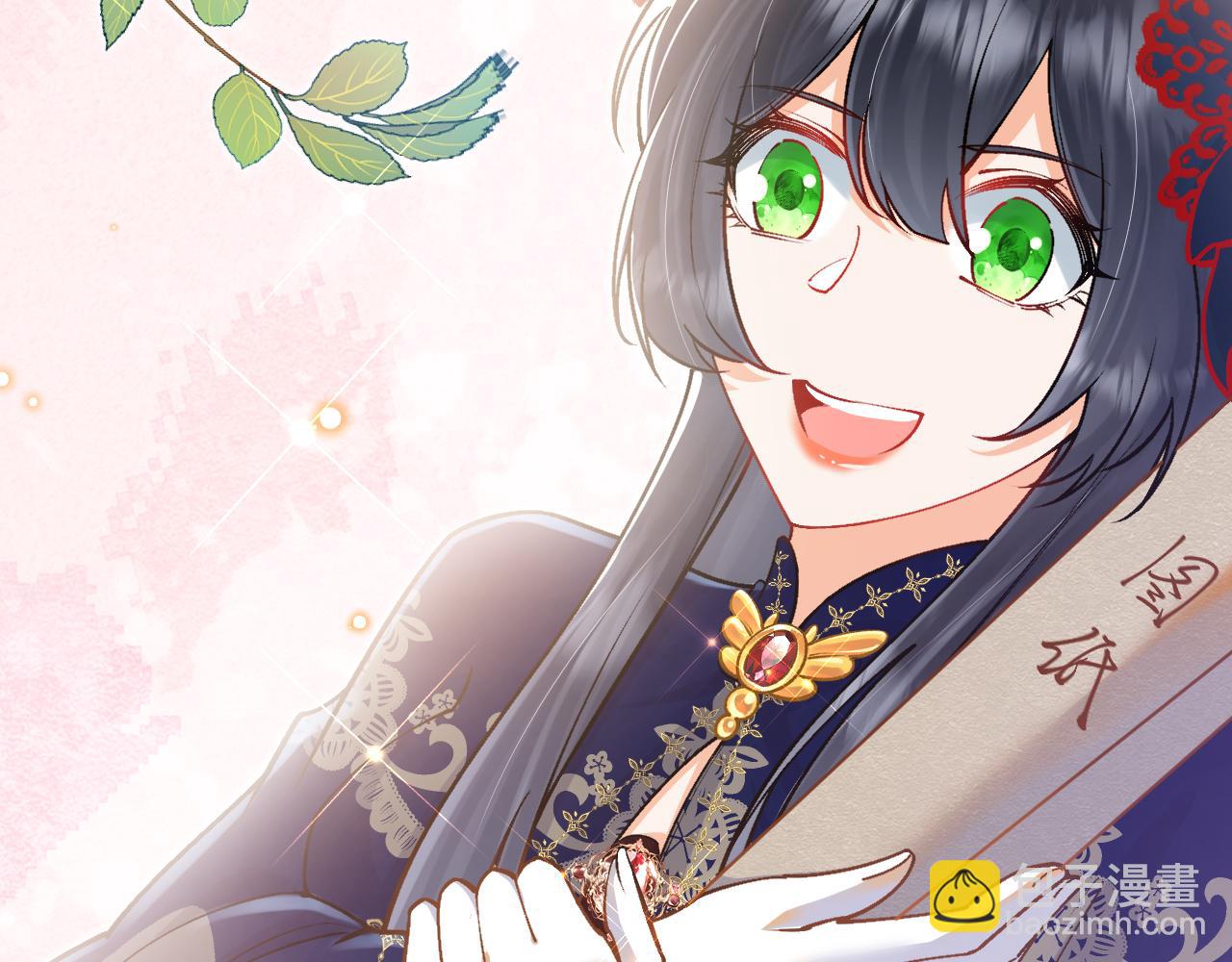 《拒做黑龙的囚爱新娘》第41话 也许我们会在一起！ 第8页