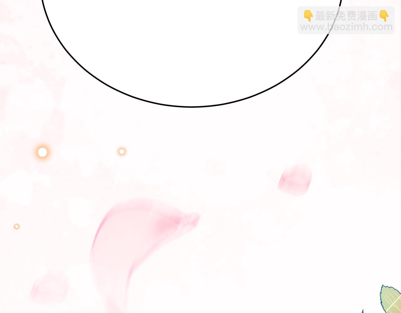 《拒做黑龙的囚爱新娘》第43话 失踪！ 第49页