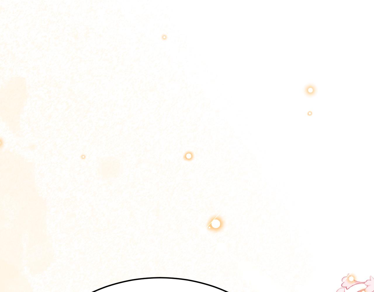 《拒做黑龙的囚爱新娘》第45话 真实身份？ 第17页