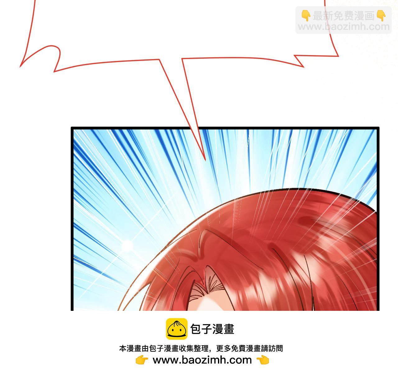 《拒做黑龙的囚爱新娘》第45话 真实身份？ 第50页