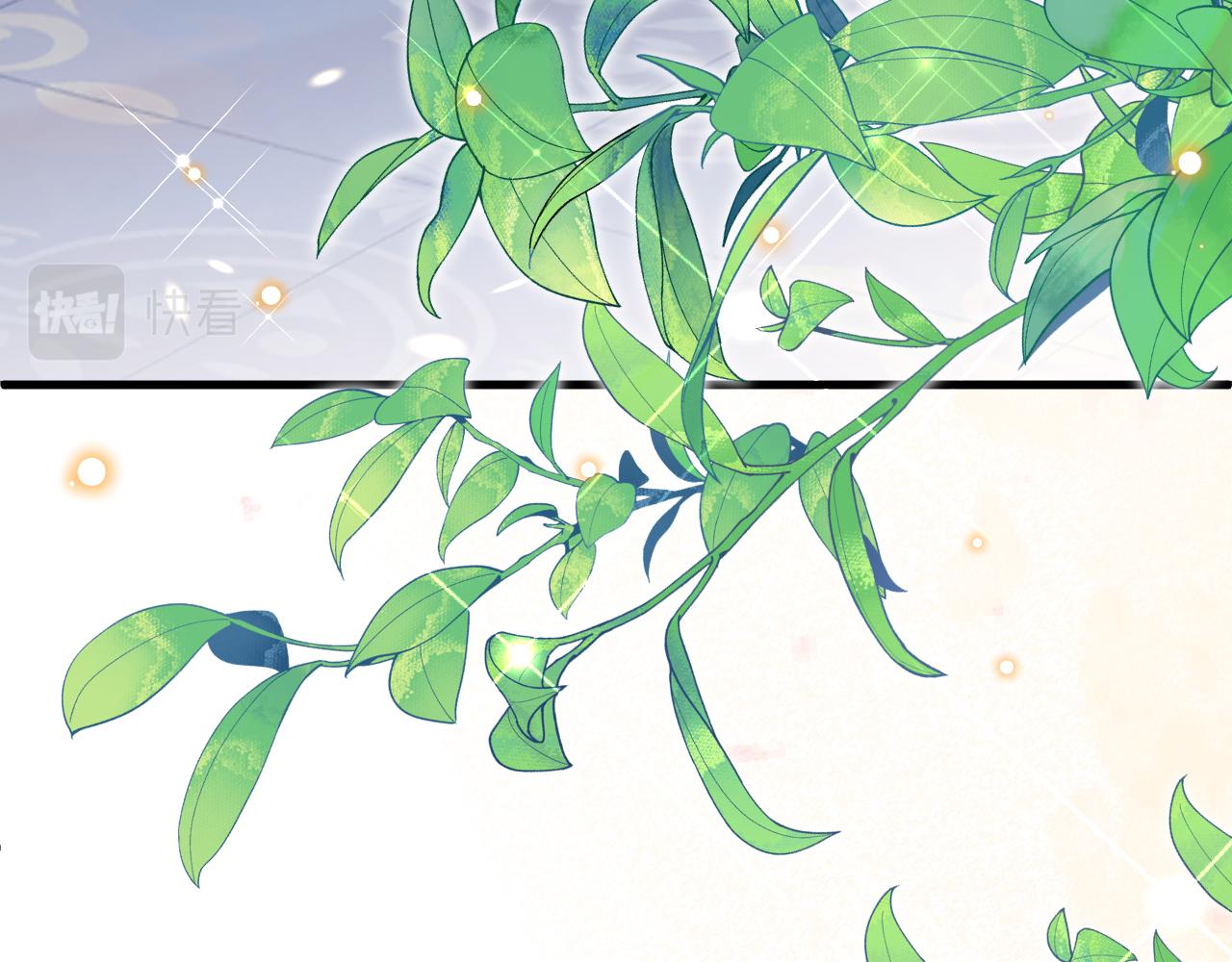 《拒做黑龙的囚爱新娘》第45话 真实身份？ 第9页