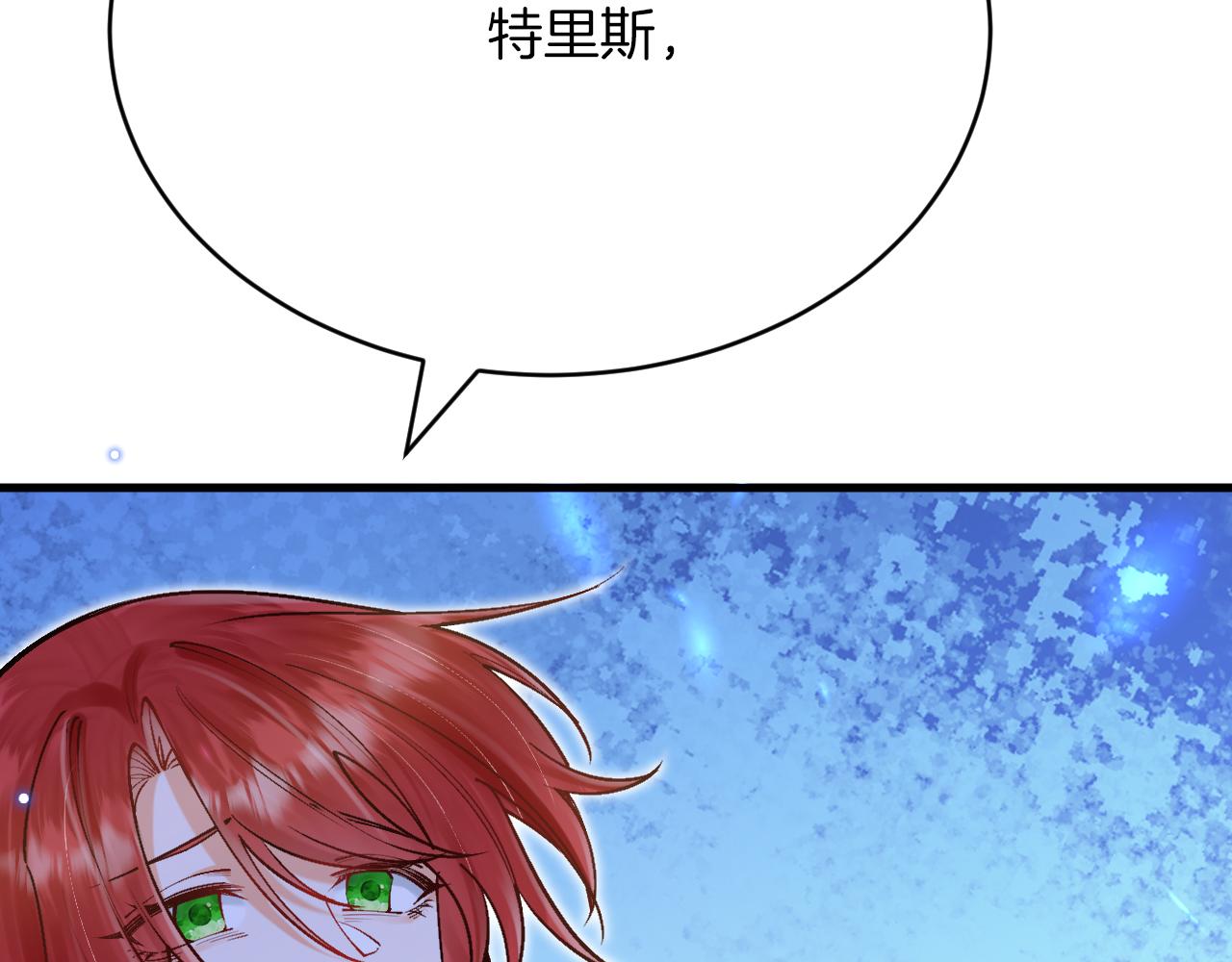 《拒做黑龙的囚爱新娘》第47话 伤心欲绝 第24页