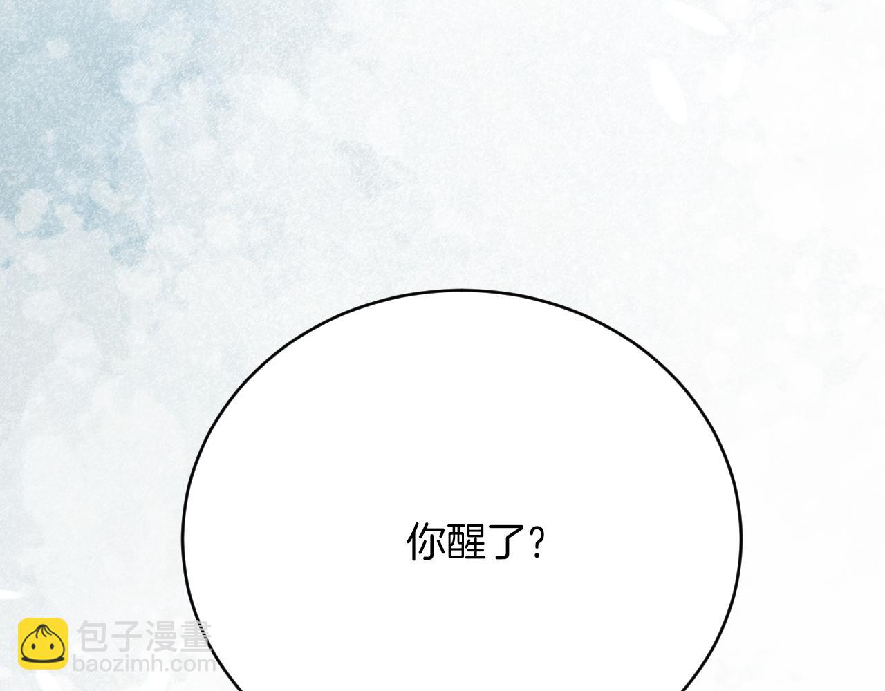 《拒做黑龙的囚爱新娘》第47话 伤心欲绝 第41页