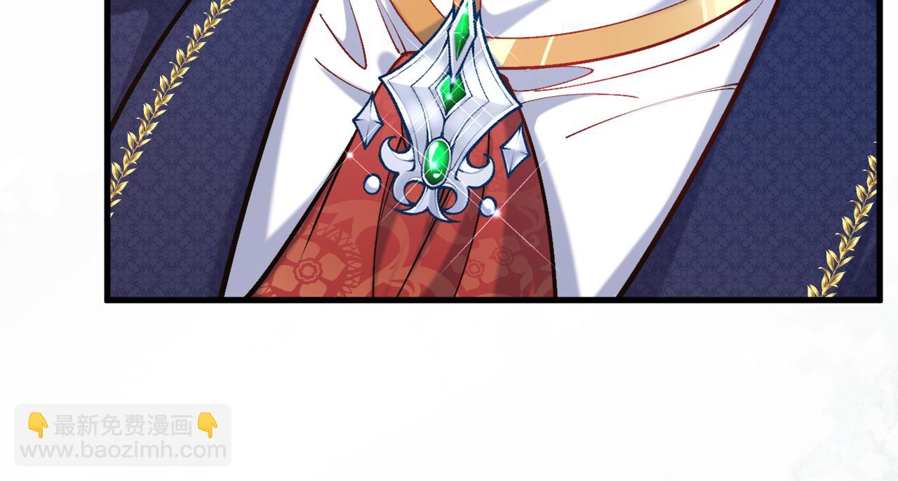 《拒做黑龙的囚爱新娘》第47话 伤心欲绝 第44页