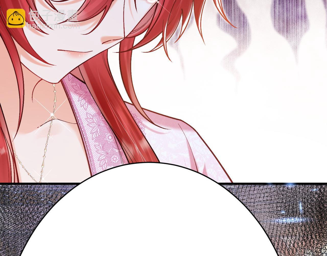 《拒做黑龙的囚爱新娘》第47话 伤心欲绝 第47页